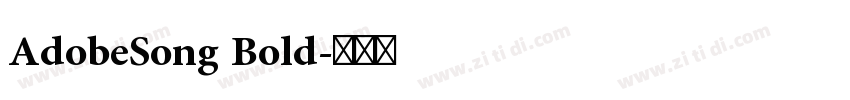 AdobeSong Bold字体转换